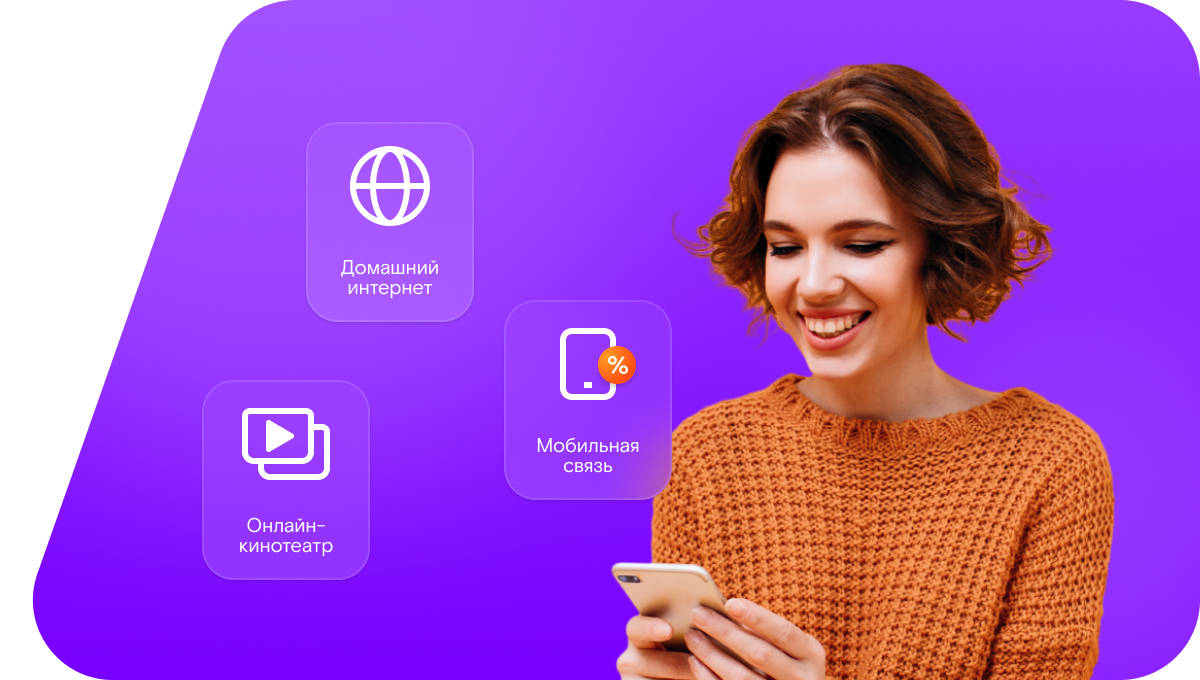 Промо-тарифы Ростелеком в&nbsp;станица Костромская